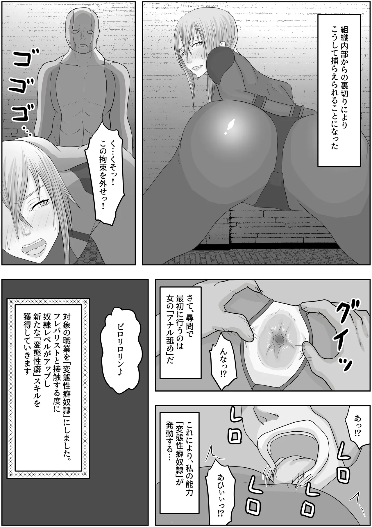 Page 9 of [Hydra777] Hentai Seiheki Skill o Fuyosaremakutte, Dohentai ni Kaeraremashita