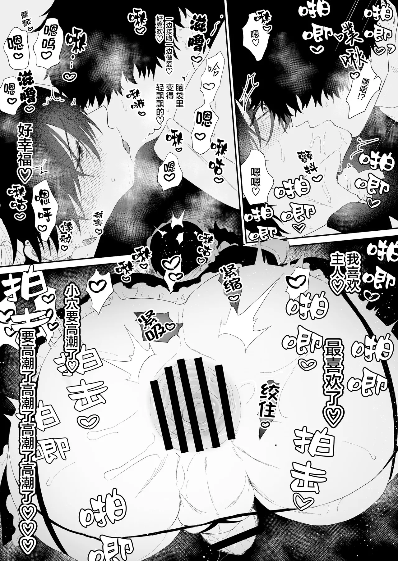 Page 19 of [@13(Takota)]メイドの冥くん【看海汉化组】