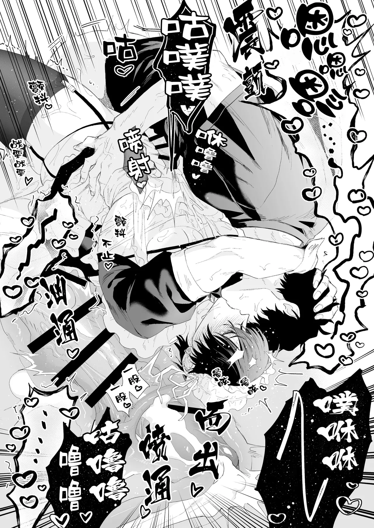 Page 20 of [@13(Takota)]メイドの冥くん【看海汉化组】