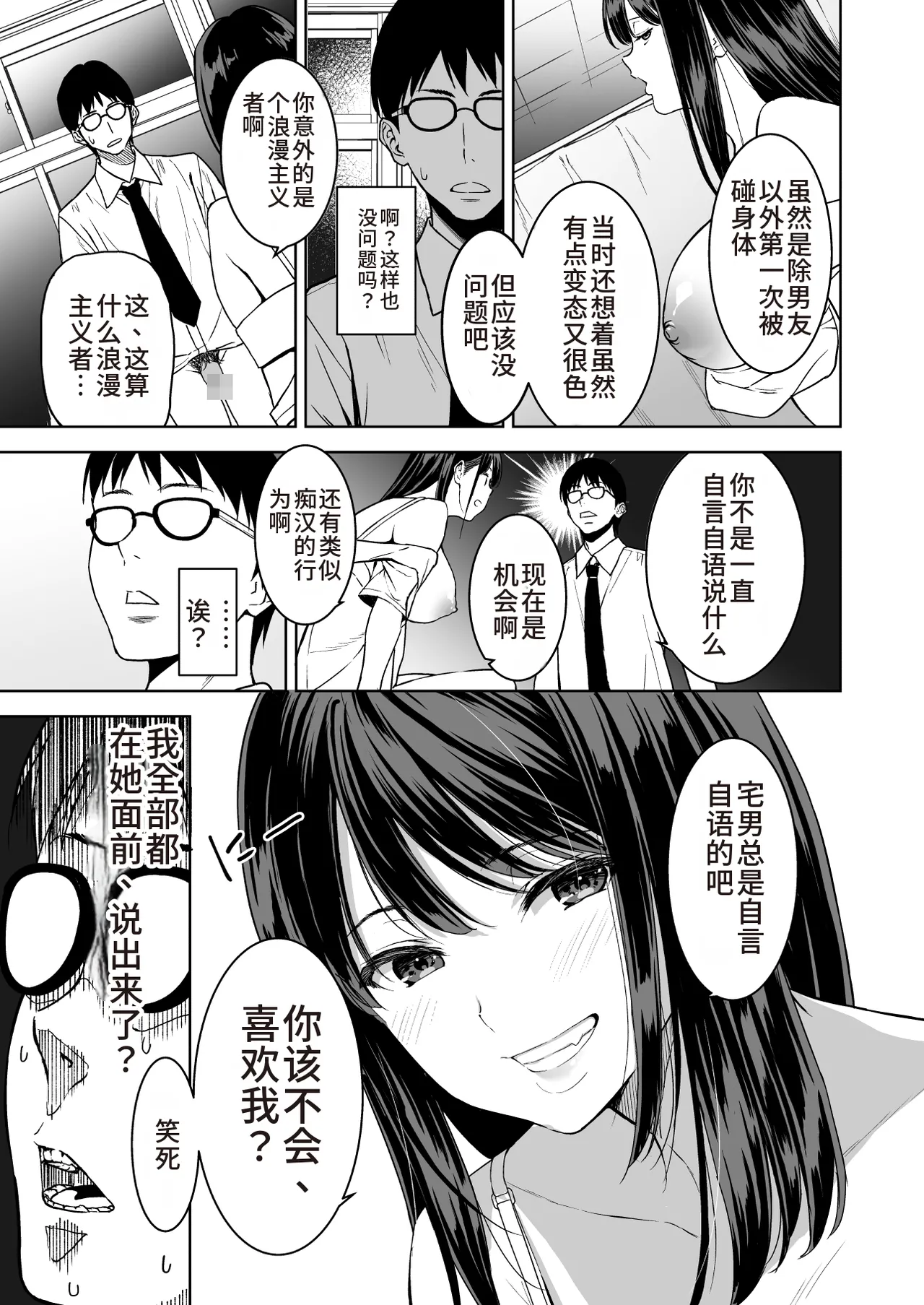 Page 18 of [Ura FMO (Fumio)] Haradatsu Gal to Hokenshitsu de Namahame Shita Ano Hi no Houkago | 那天和闹别扭的辣妹在保健室真枪实弹的放学后时光 [Chinese] [朝兔机翻汉化] [Digital]