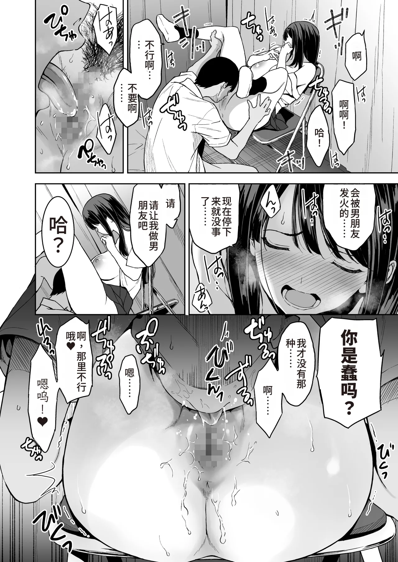 Page 25 of [Ura FMO (Fumio)] Haradatsu Gal to Hokenshitsu de Namahame Shita Ano Hi no Houkago | 那天和闹别扭的辣妹在保健室真枪实弹的放学后时光 [Chinese] [朝兔机翻汉化] [Digital]