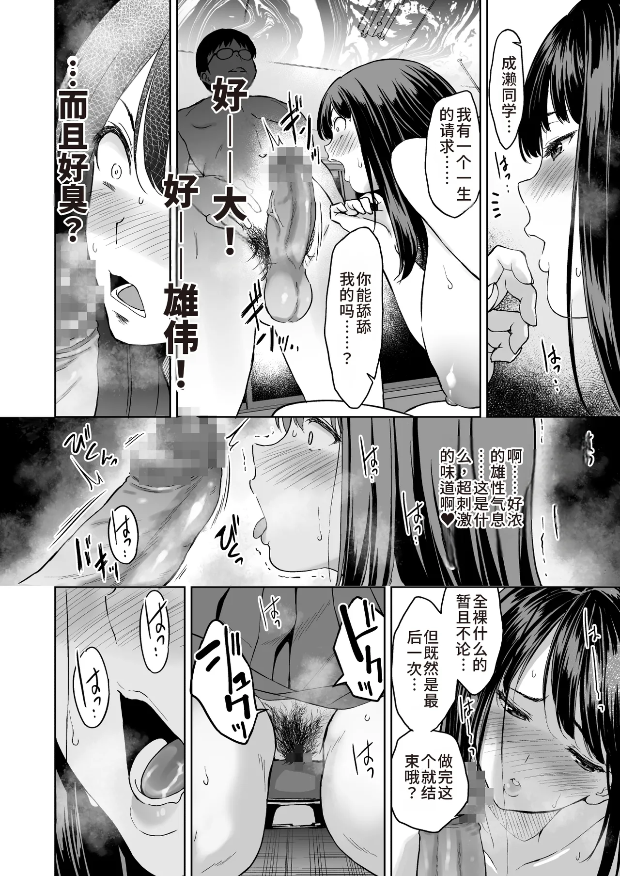 Page 27 of [Ura FMO (Fumio)] Haradatsu Gal to Hokenshitsu de Namahame Shita Ano Hi no Houkago | 那天和闹别扭的辣妹在保健室真枪实弹的放学后时光 [Chinese] [朝兔机翻汉化] [Digital]