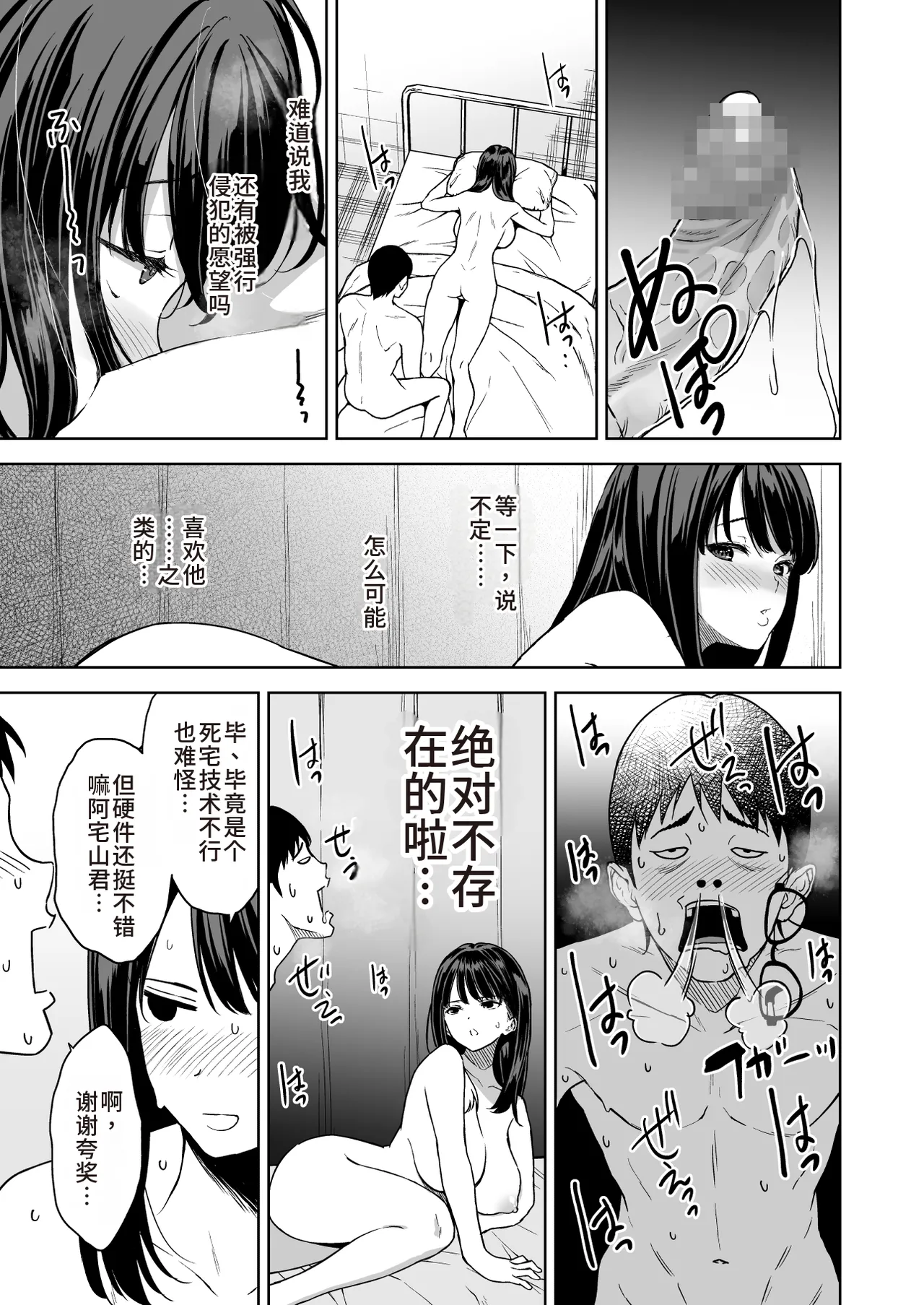 Page 40 of [Ura FMO (Fumio)] Haradatsu Gal to Hokenshitsu de Namahame Shita Ano Hi no Houkago | 那天和闹别扭的辣妹在保健室真枪实弹的放学后时光 [Chinese] [朝兔机翻汉化] [Digital]