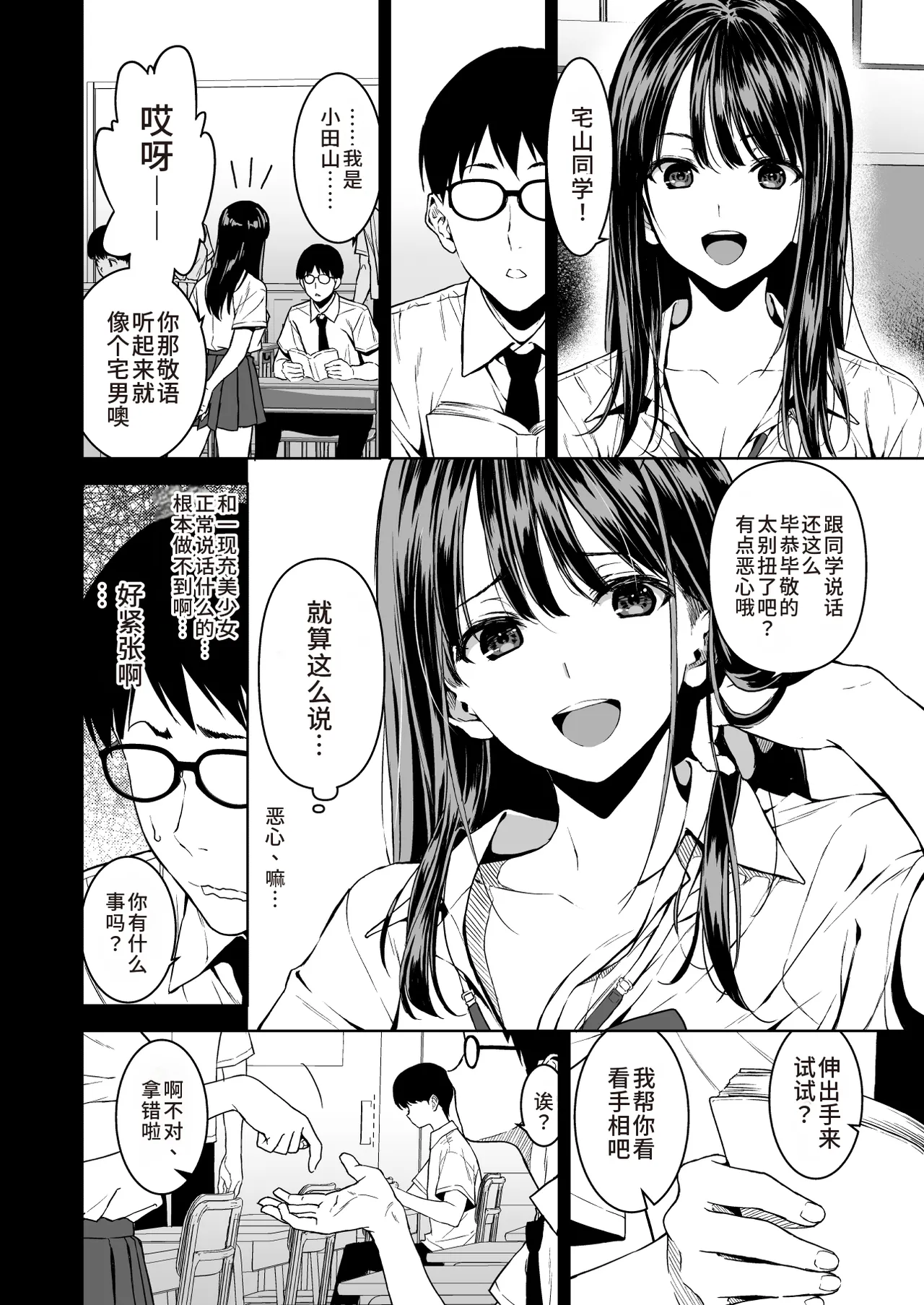 Page 5 of [Ura FMO (Fumio)] Haradatsu Gal to Hokenshitsu de Namahame Shita Ano Hi no Houkago | 那天和闹别扭的辣妹在保健室真枪实弹的放学后时光 [Chinese] [朝兔机翻汉化] [Digital]