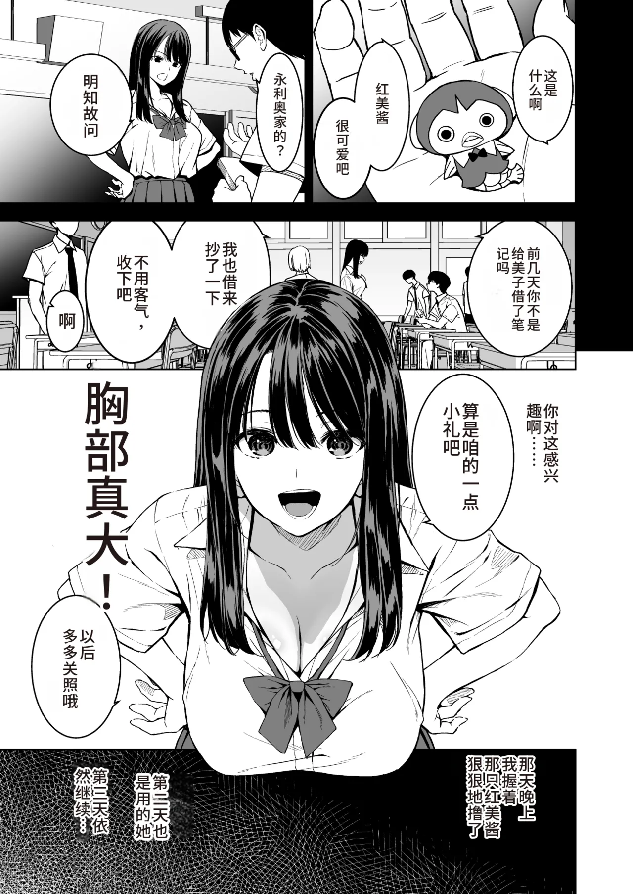 Page 6 of [Ura FMO (Fumio)] Haradatsu Gal to Hokenshitsu de Namahame Shita Ano Hi no Houkago | 那天和闹别扭的辣妹在保健室真枪实弹的放学后时光 [Chinese] [朝兔机翻汉化] [Digital]