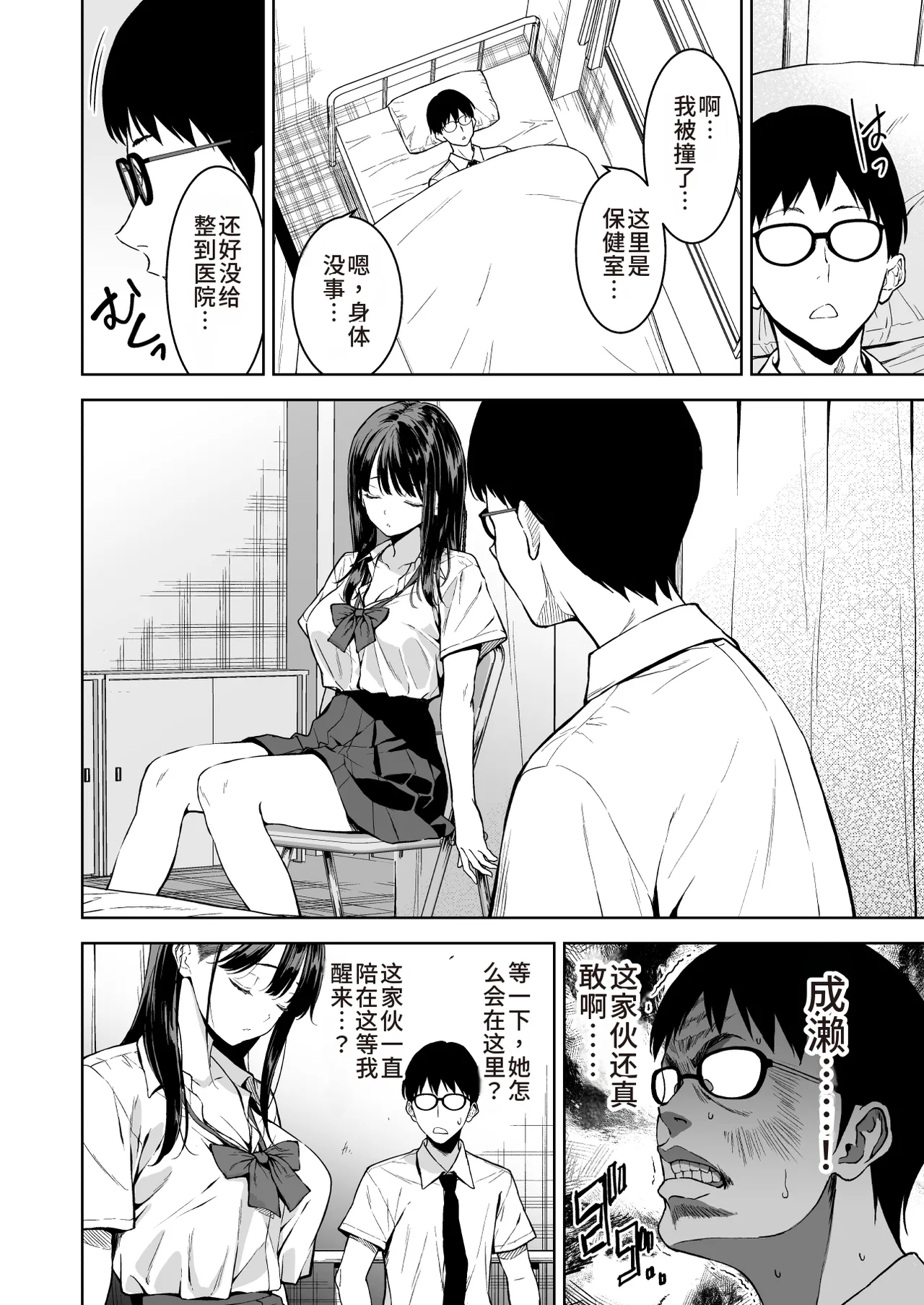 Page 7 of Haradatsu Gal to Hokenshitsu de Namahame Shita Ano Hi no Houkago | 那天和闹别扭的辣妹在保健室真枪实弹的放学后时光