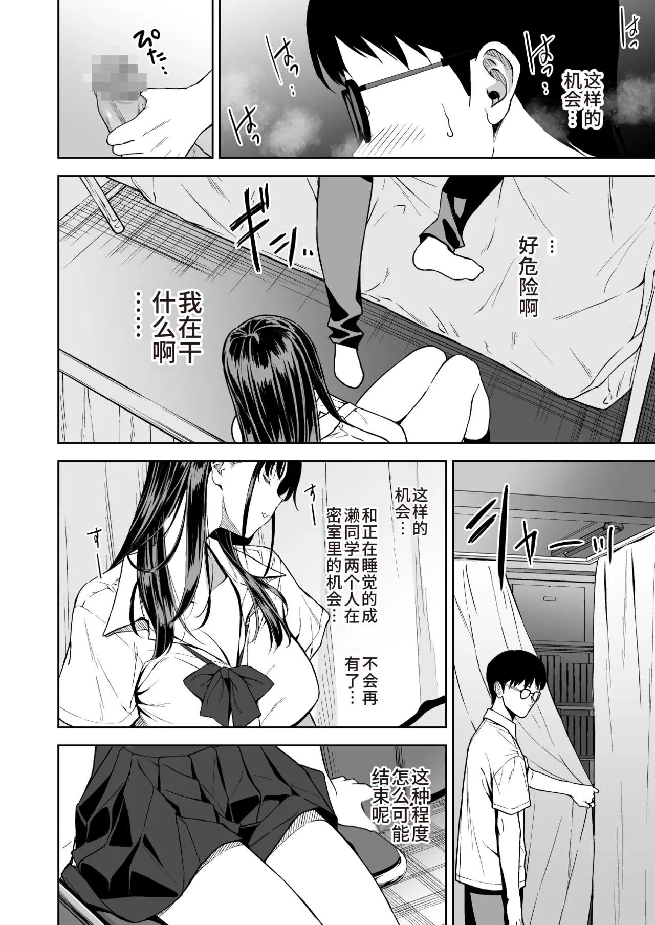 Page 9 of [Ura FMO (Fumio)] Haradatsu Gal to Hokenshitsu de Namahame Shita Ano Hi no Houkago | 那天和闹别扭的辣妹在保健室真枪实弹的放学后时光 [Chinese] [朝兔机翻汉化] [Digital]