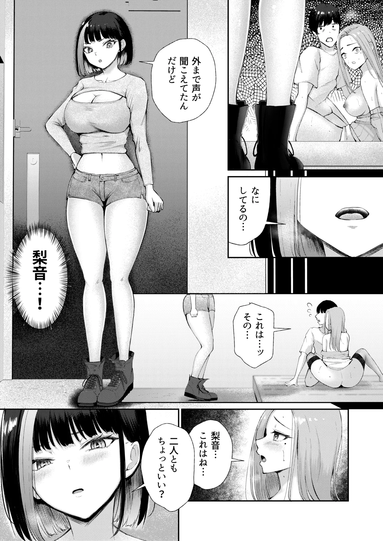 Page 24 of "Docchi ni Dashitai?" Hatsukoi no Gal Oyako ni Hasamarete.
