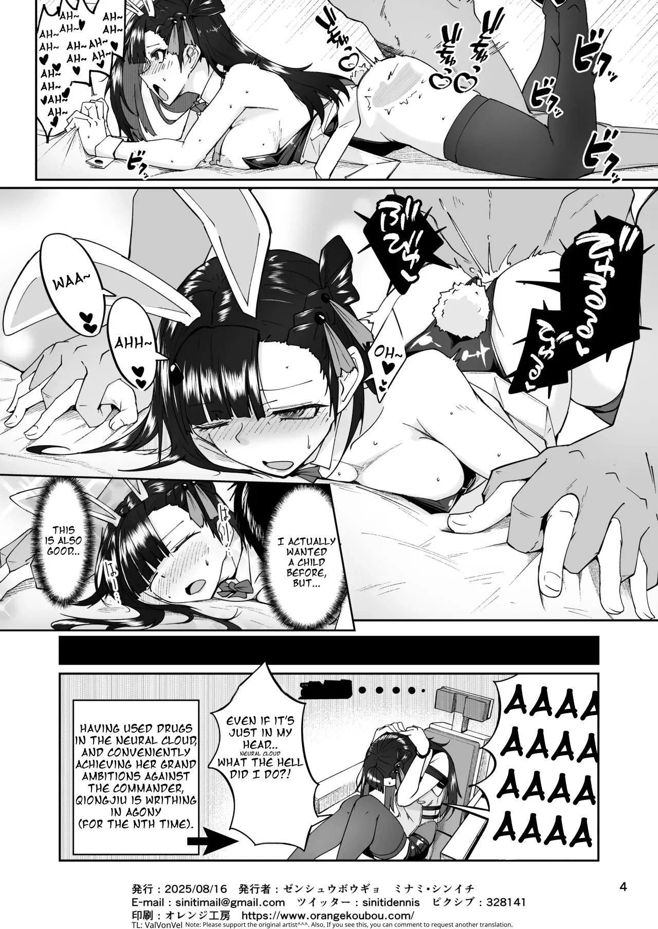 Page 4 of [Minami Shin] - Girls Frontline 2 Fanbook - Bunny Eared Qiongjiu