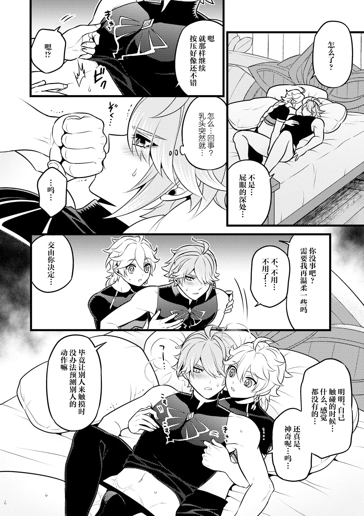 Page 17 of MADMAN'S STUDY