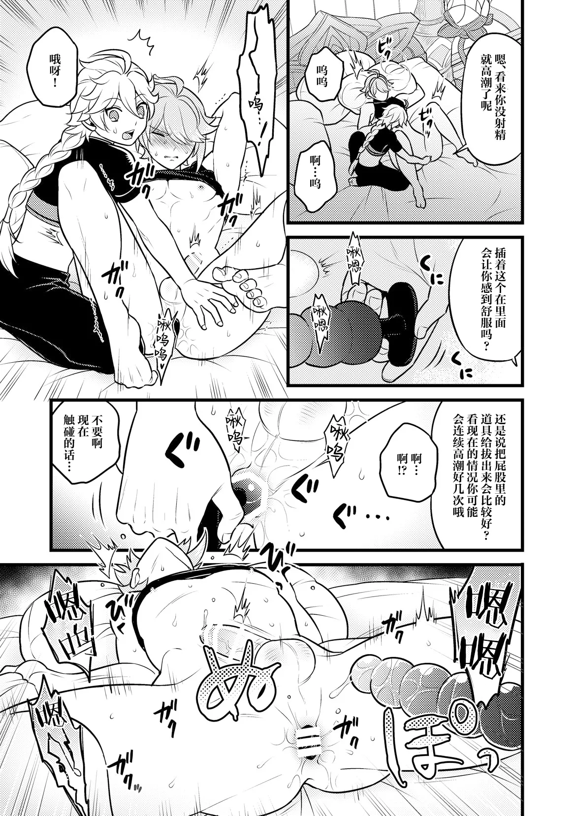 Page 22 of MADMAN'S STUDY