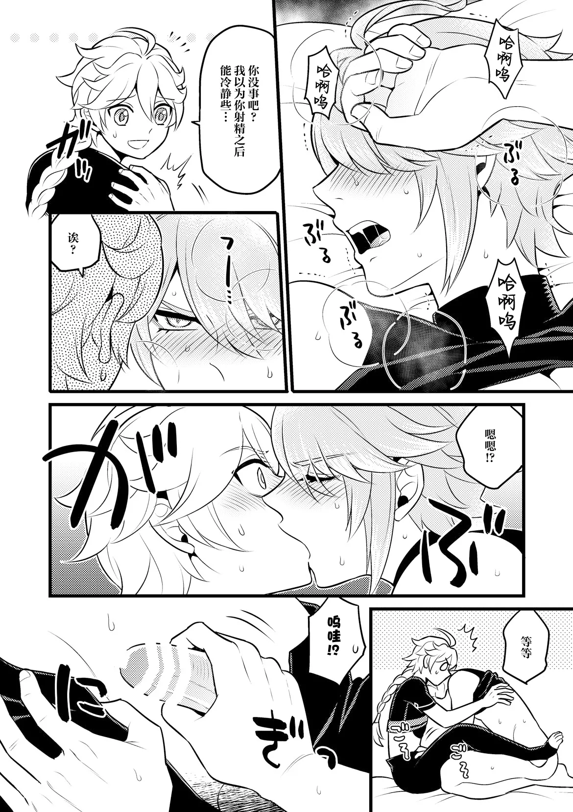 Page 23 of MADMAN'S STUDY