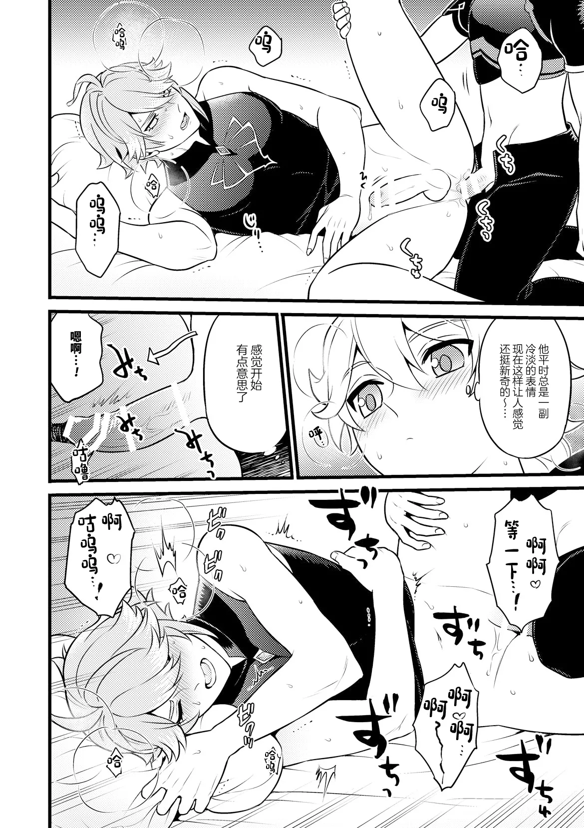 Page 27 of MADMAN'S STUDY