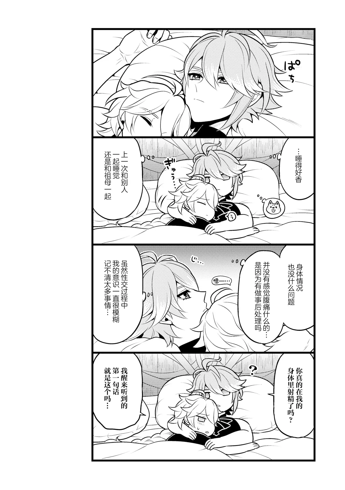 Page 37 of MADMAN'S STUDY