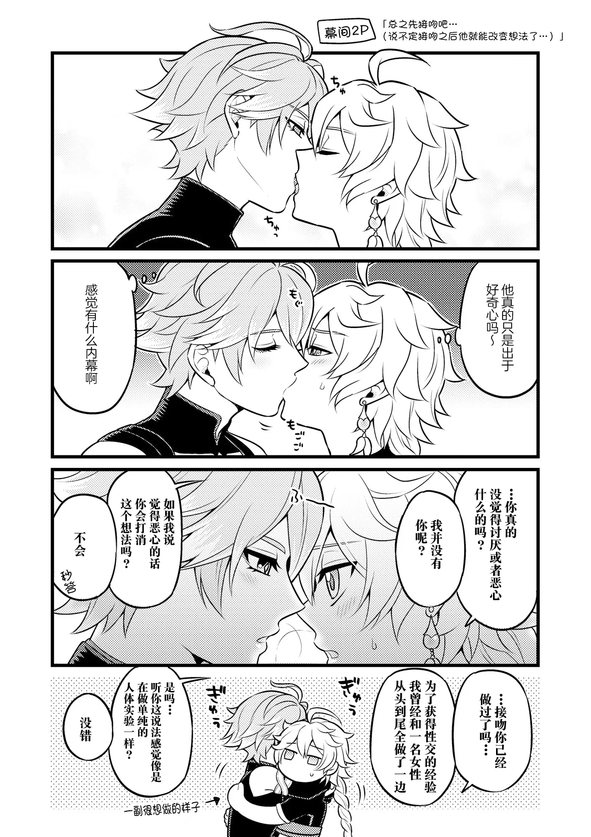 Page 9 of MADMAN'S STUDY