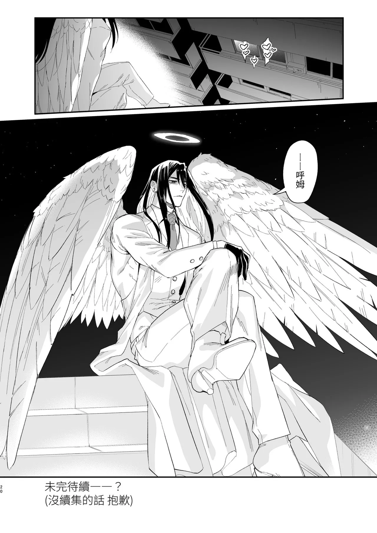 Game Shitai Dakenanoni Incubus ni Suwaremakuru! | - Page 19