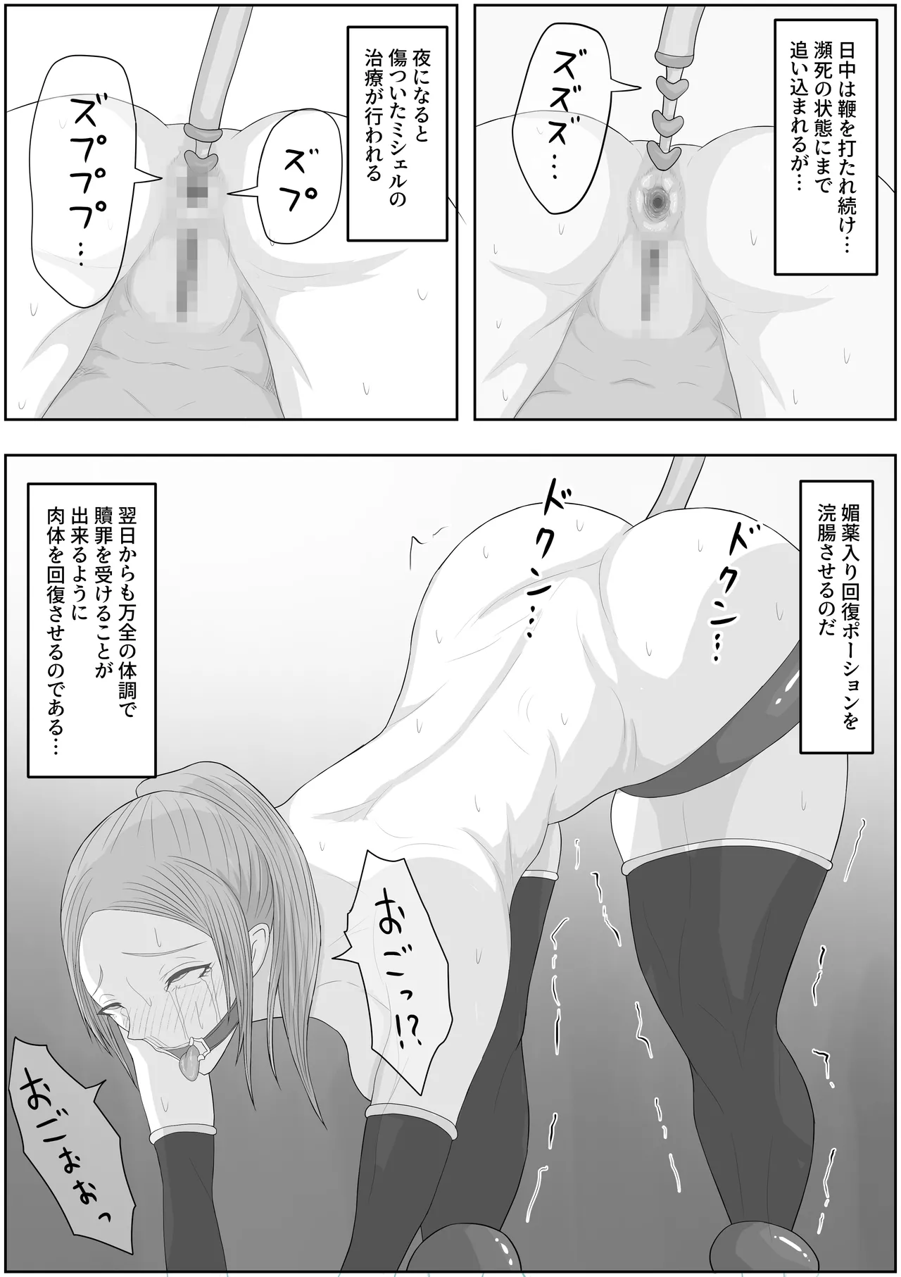 Page 15 of [Hydra777] teikoku katiku ka tyoukyou3 seisin kan misheru