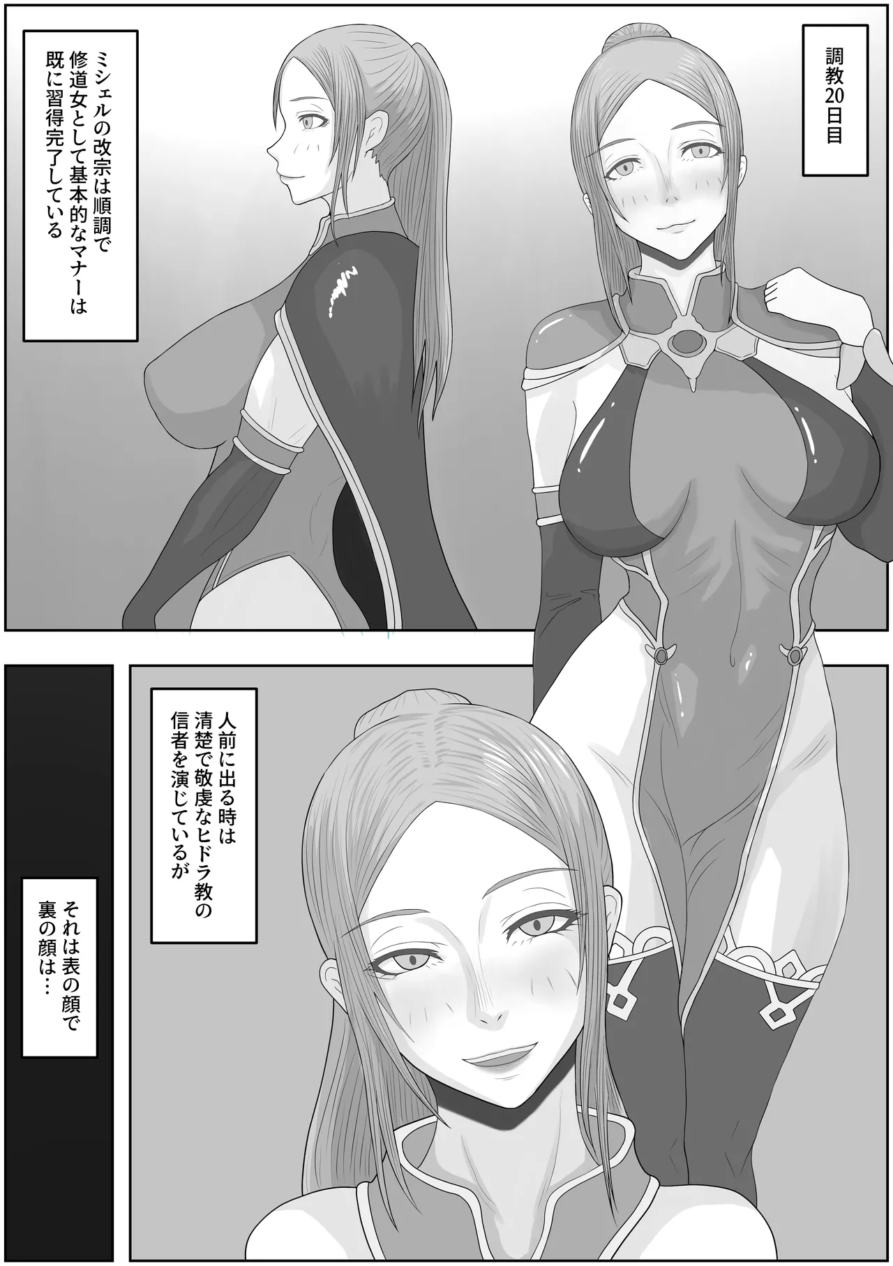 Page 33 of teikoku katiku ka tyoukyou3 seisin kan misheru