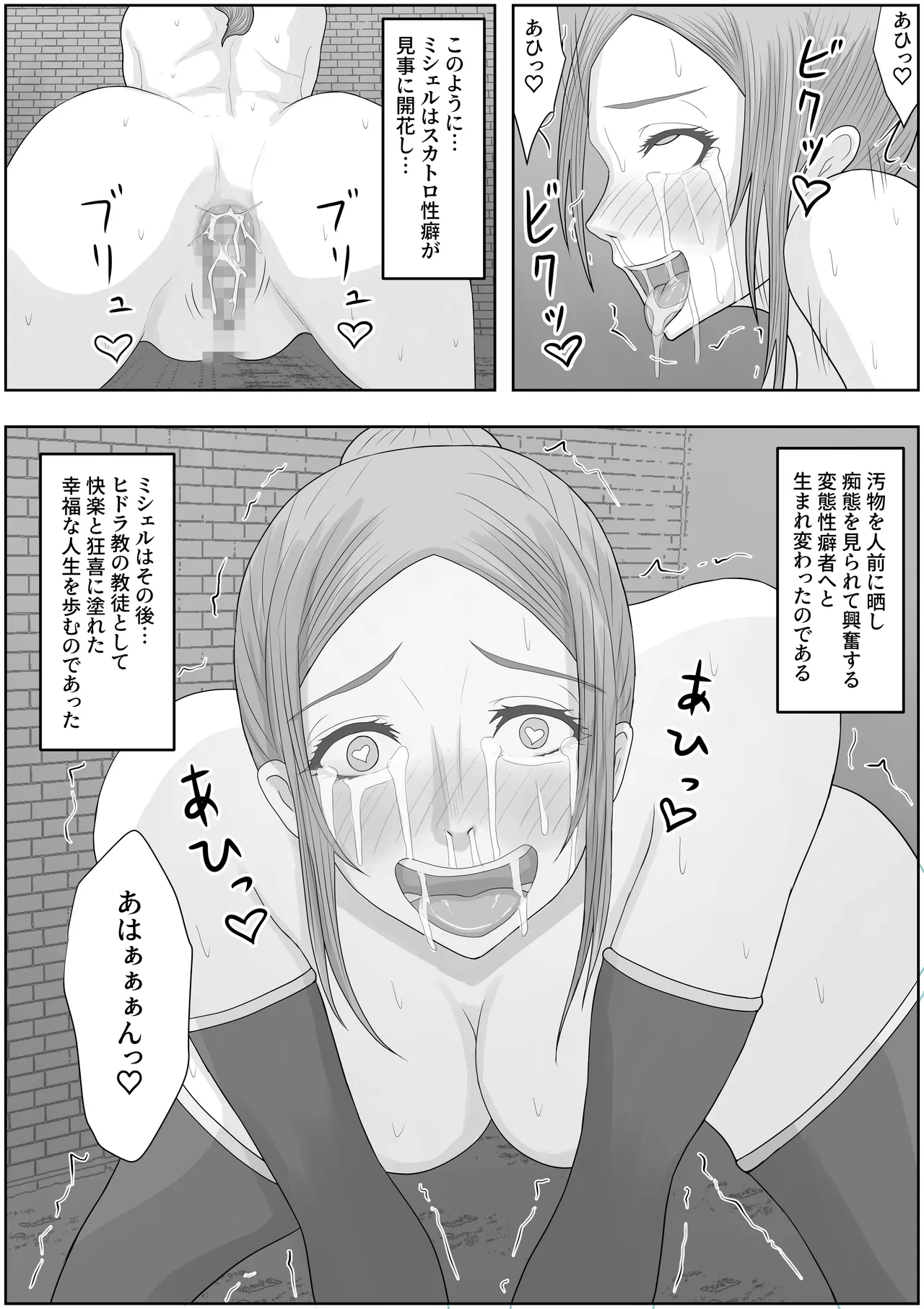Page 43 of teikoku katiku ka tyoukyou3 seisin kan misheru