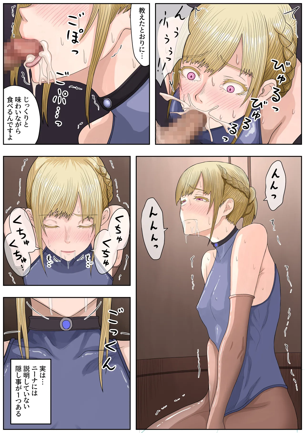 Page 49 of teikoku katiku ka tyoukyou3 seisin kan misheru