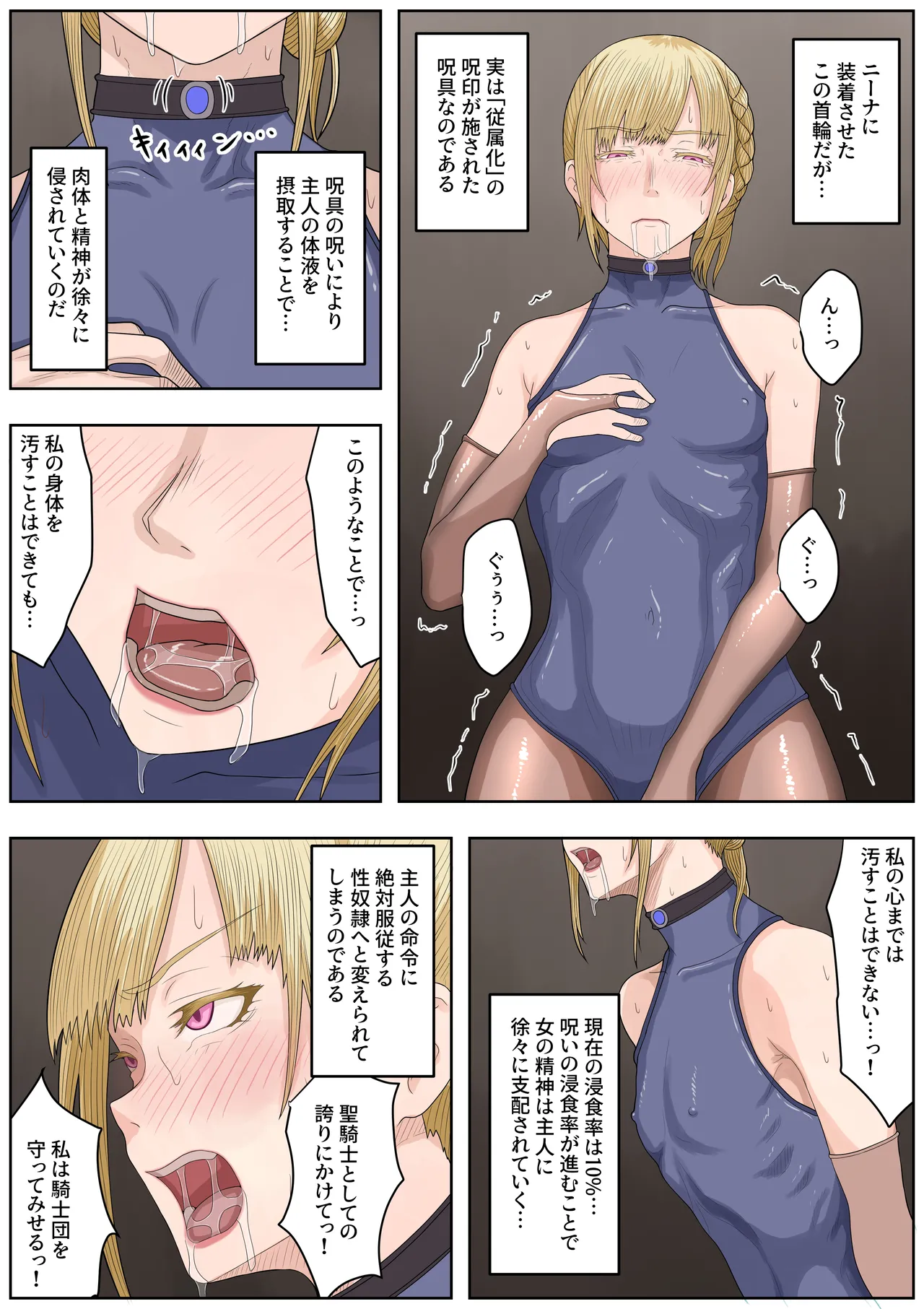 Page 50 of [Hydra777] teikoku katiku ka tyoukyou3 seisin kan misheru
