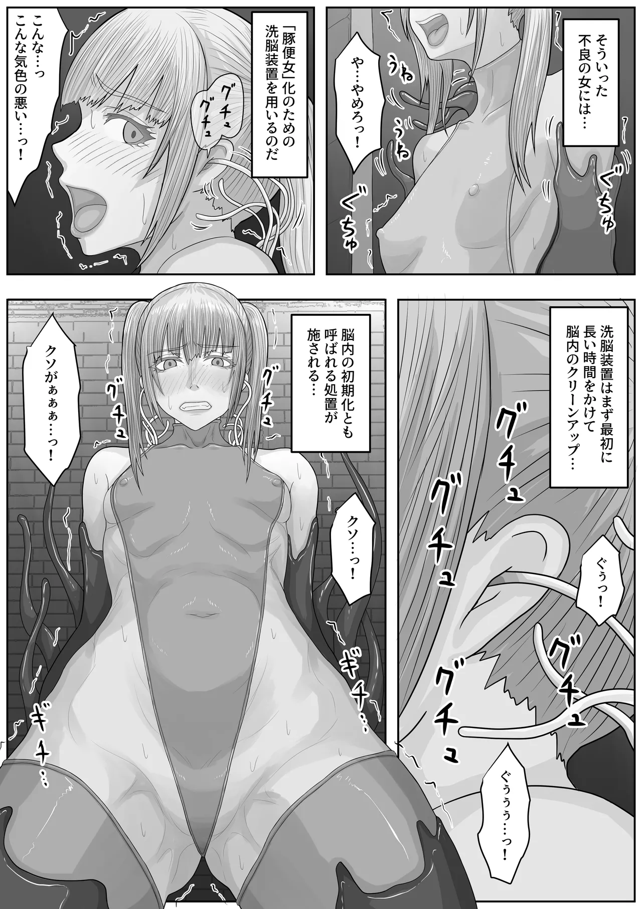 Page 61 of [Hydra777] teikoku katiku ka tyoukyou3 seisin kan misheru