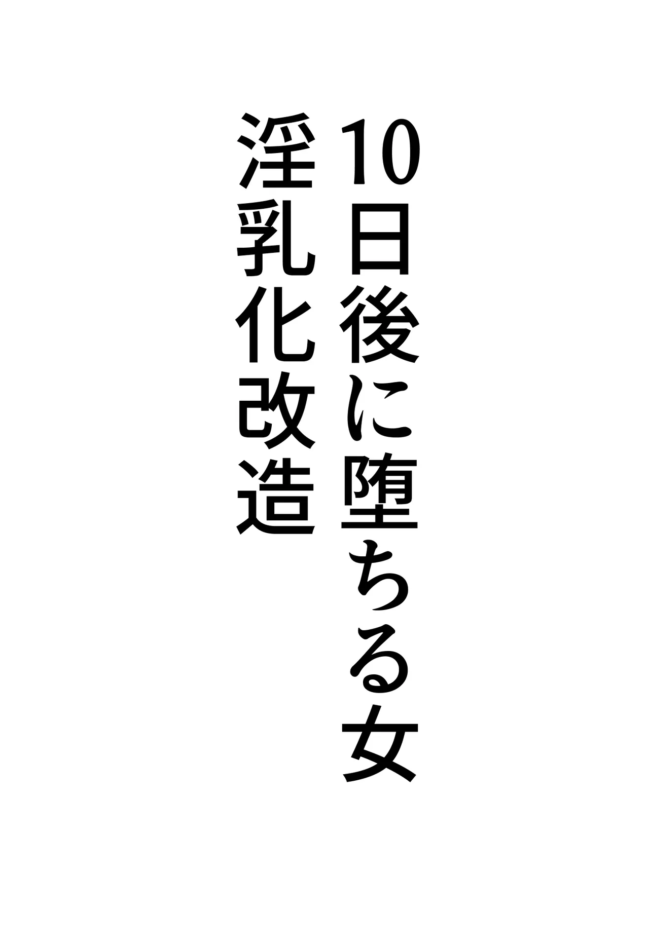 Page 64 of teikoku katiku ka tyoukyou3 seisin kan misheru