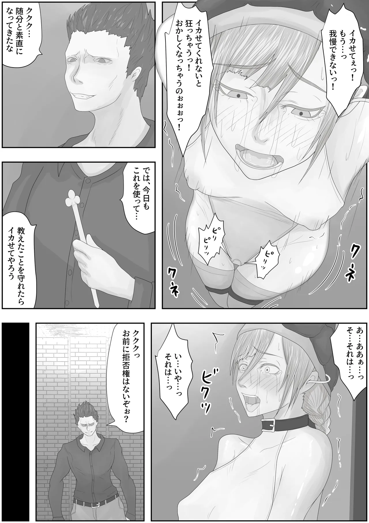 Page 14 of teikoku katiku ka tyoukyou2 takasi rethisia