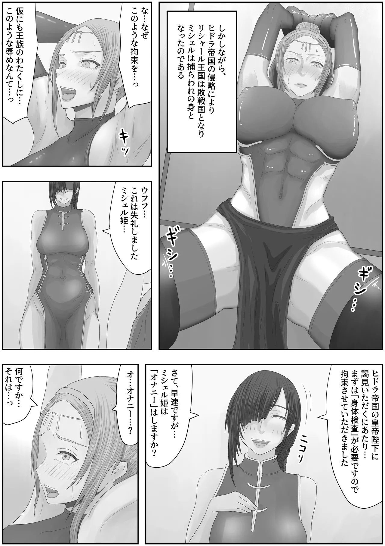 Page 44 of teikoku katiku ka tyoukyou2 takasi rethisia