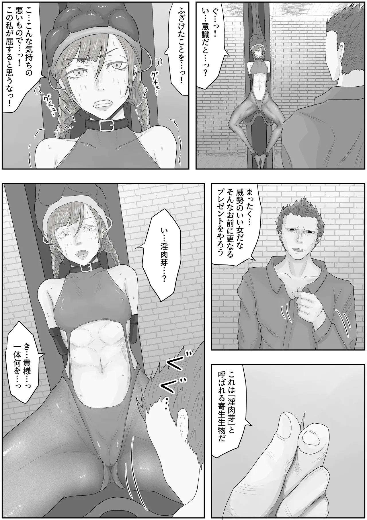 Page 5 of teikoku katiku ka tyoukyou2 takasi rethisia