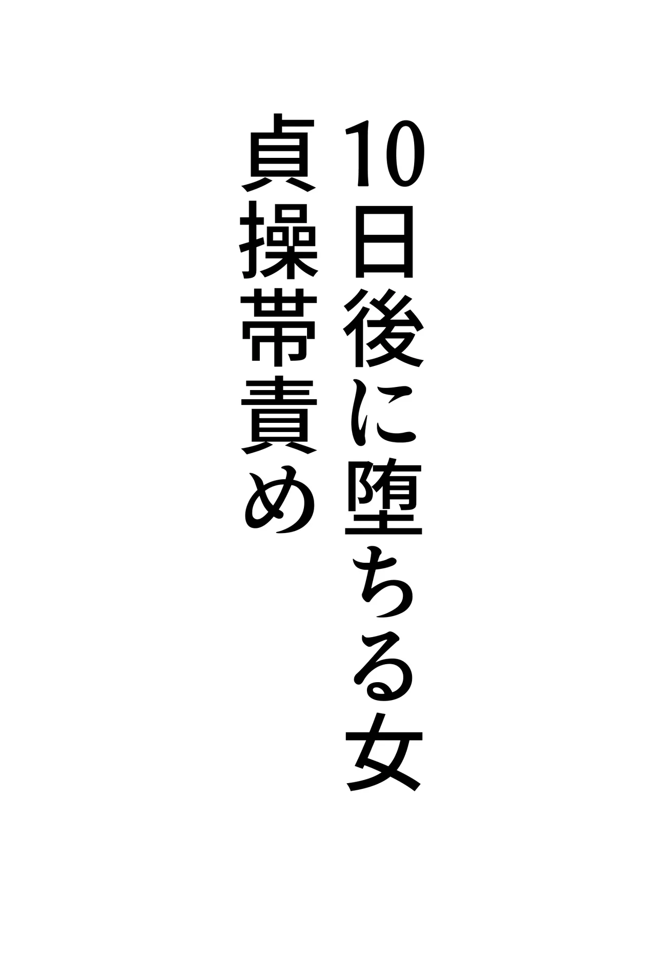 Page 56 of teikoku katiku ka tyoukyou2 takasi rethisia