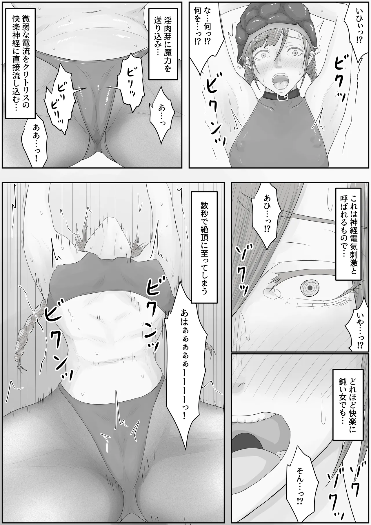 Page 9 of teikoku katiku ka tyoukyou2 takasi rethisia