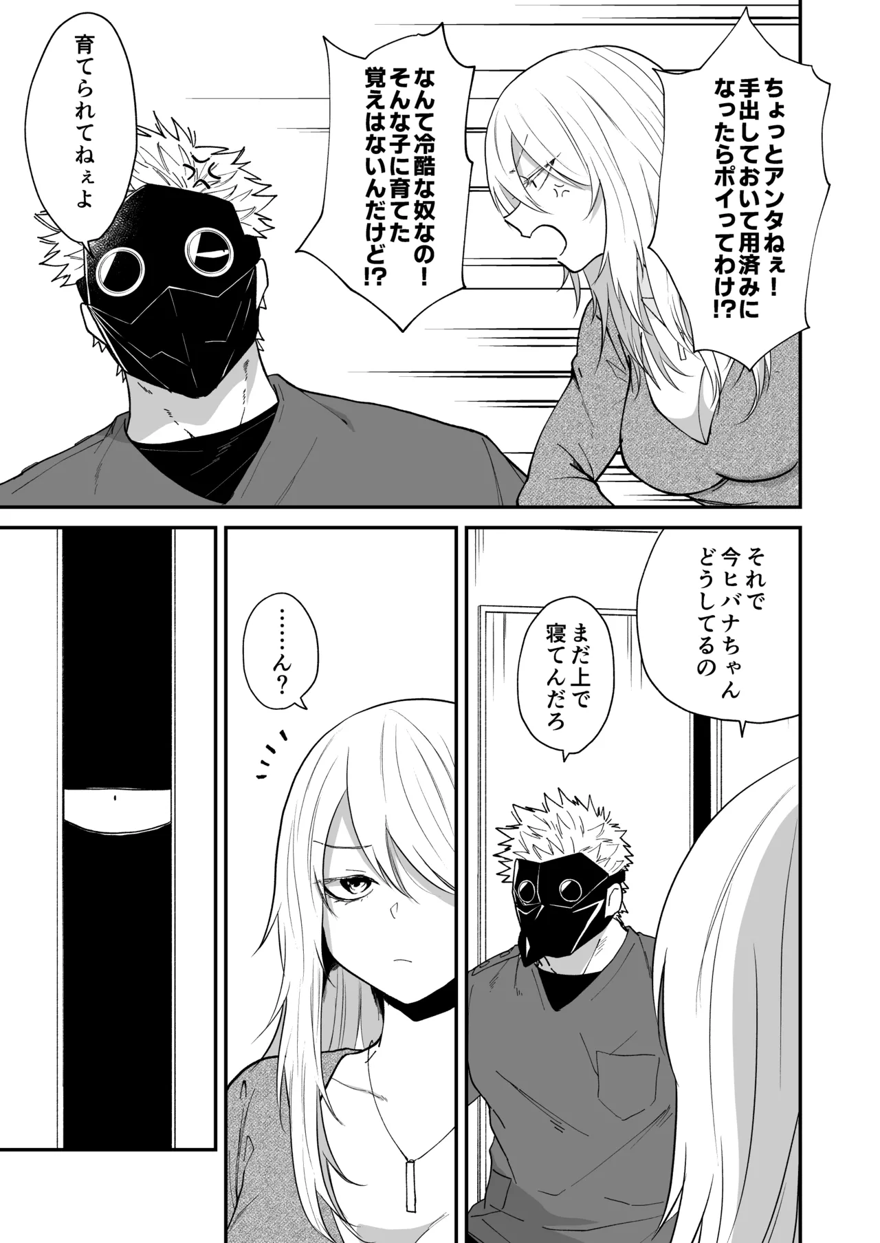 Page 131 of Hidamari no ryuu, yugure no karasu
