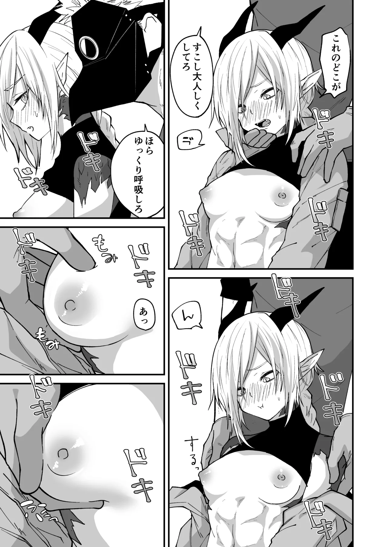 Hidamari no ryuu, yugure no karasu - Page 19
