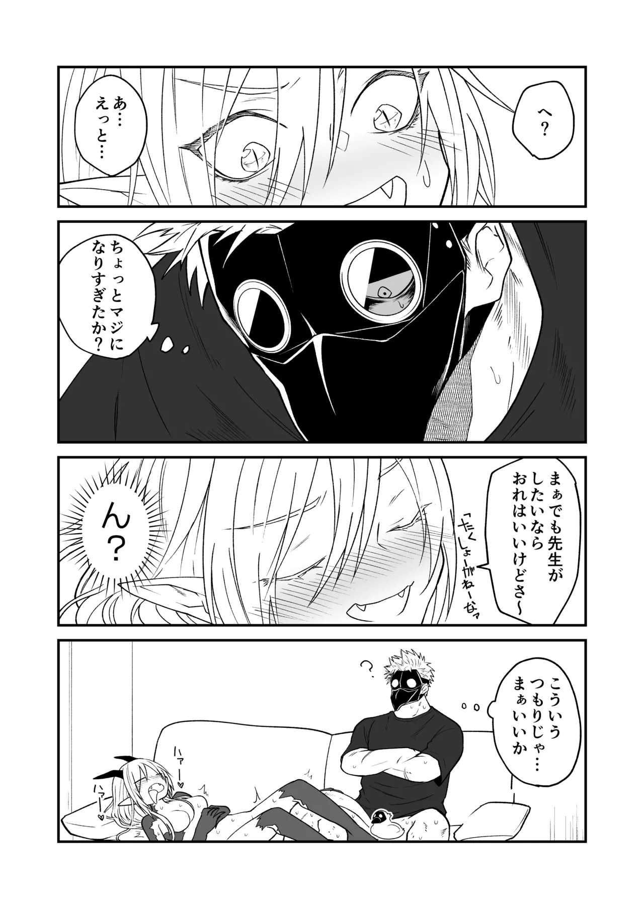 Hidamari no ryuu, yugure no karasu - Page 221