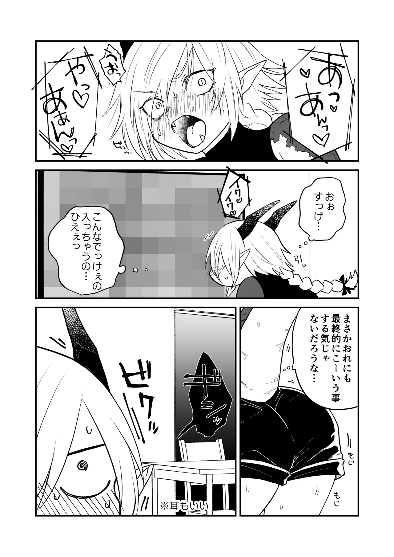 Hidamari no ryuu, yugure no karasu - Page 228