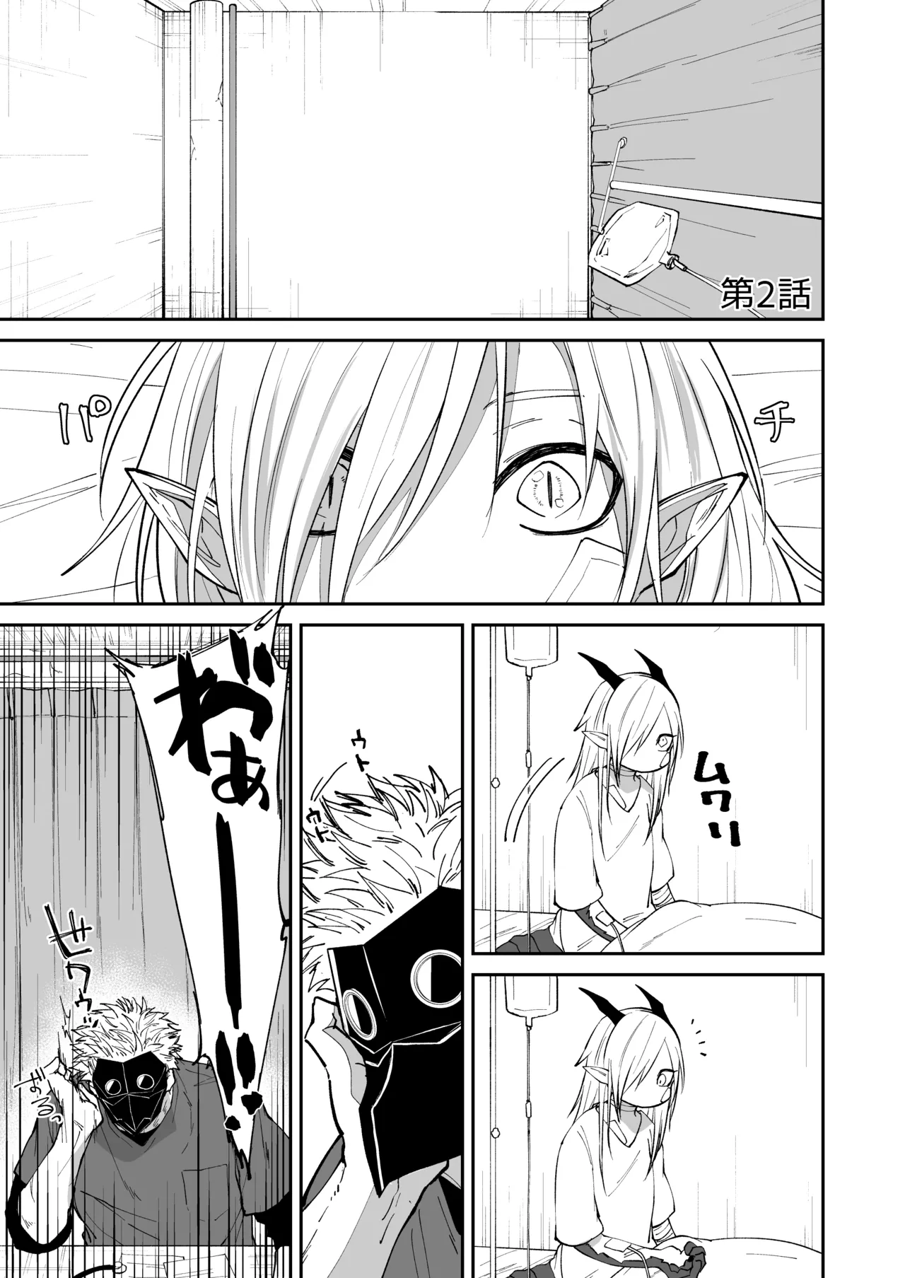 Hidamari no ryuu, yugure no karasu - Page 35