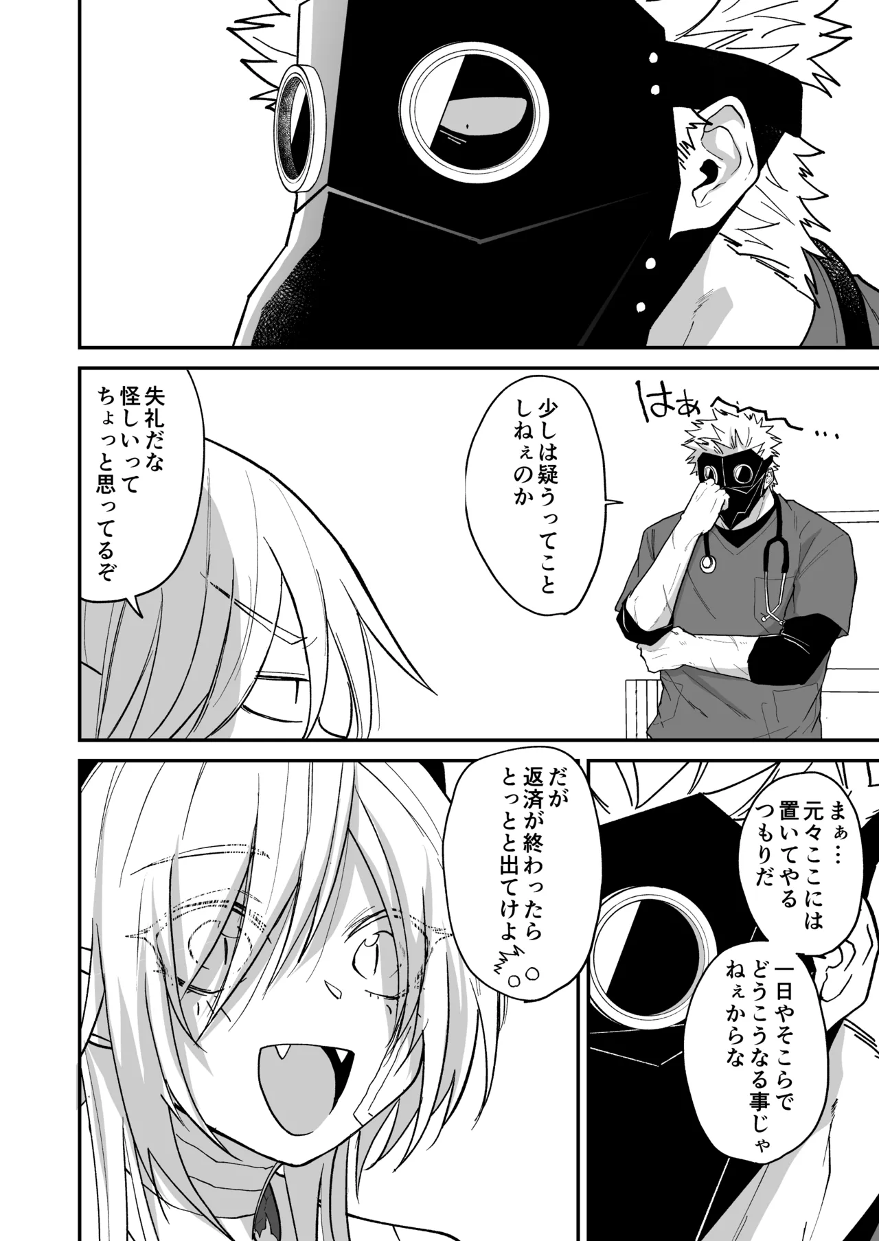Hidamari no ryuu, yugure no karasu - Page 46