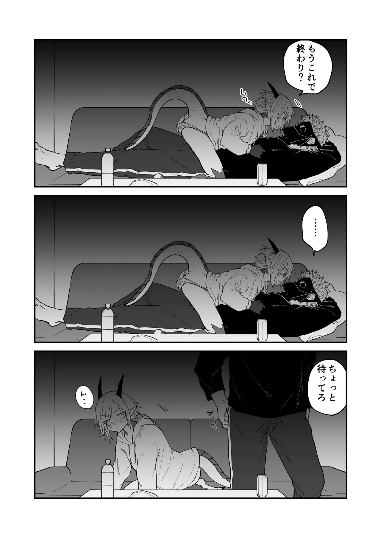 Hidamari no ryuu, yugure no karasu Bangaihen Matome - Page 12