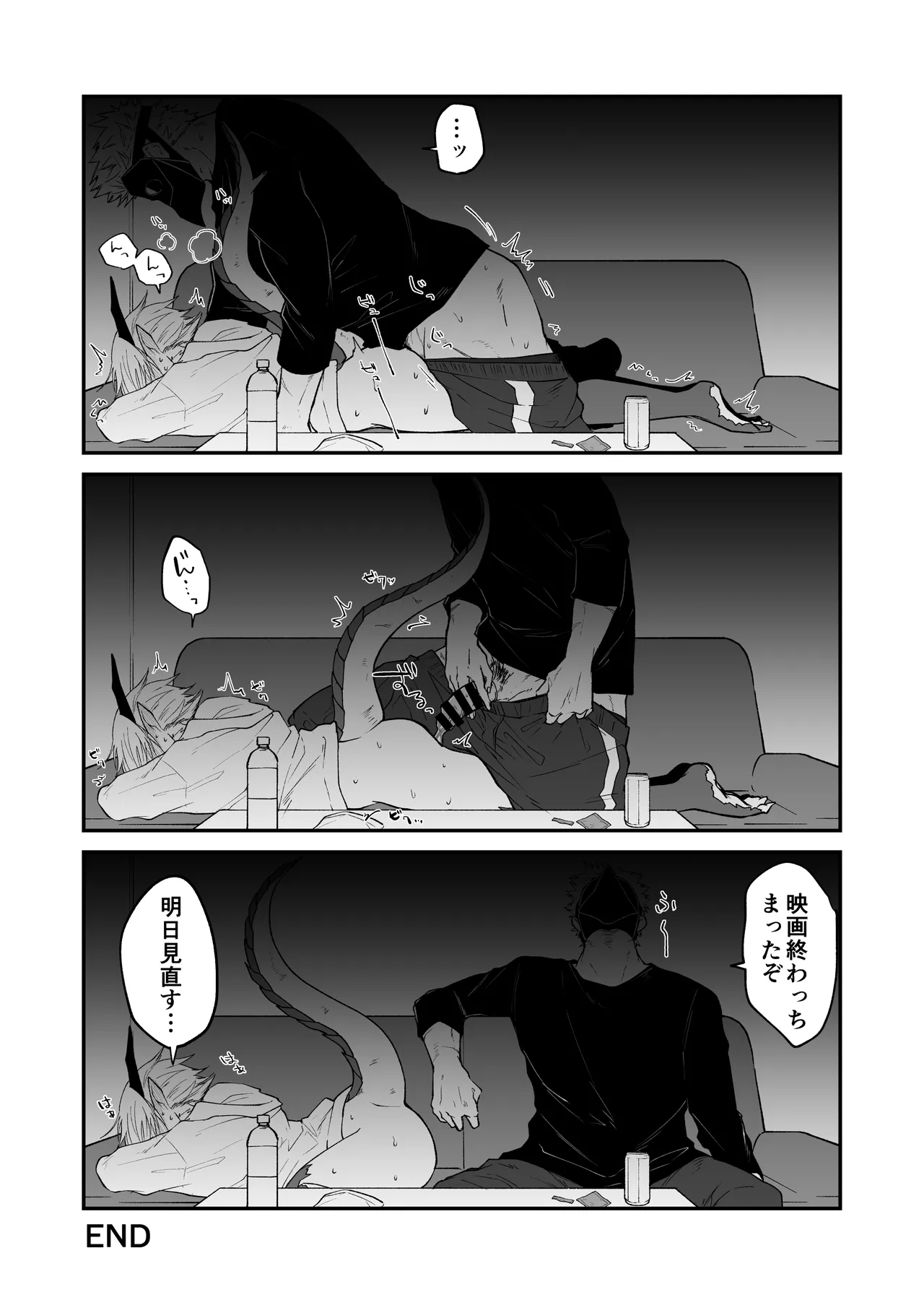 Hidamari no ryuu, yugure no karasu Bangaihen Matome - Page 15