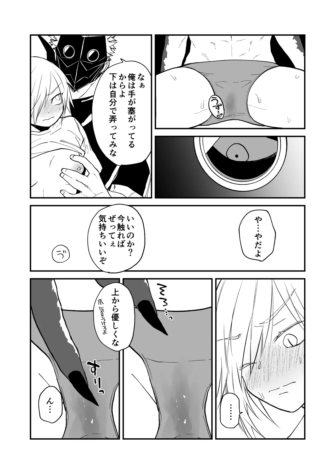 Hidamari no ryuu, yugure no karasu Bangaihen Matome - Page 78