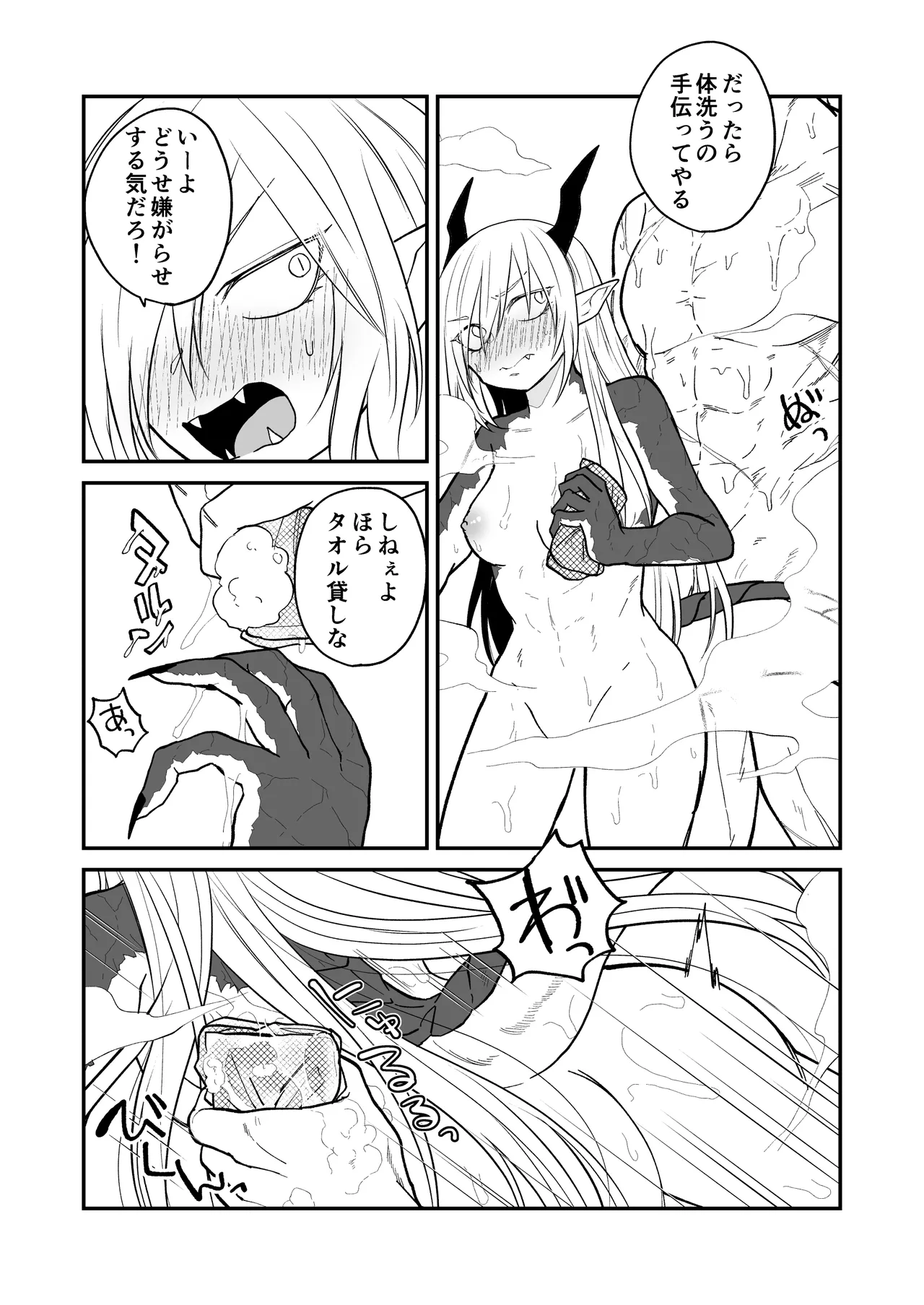 Hidamari no ryuu, yugure no karasu Bangaihen Matome - Page 83