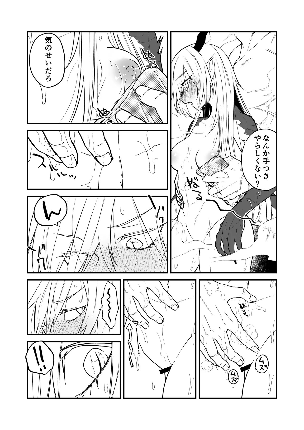 Hidamari no ryuu, yugure no karasu Bangaihen Matome - Page 84