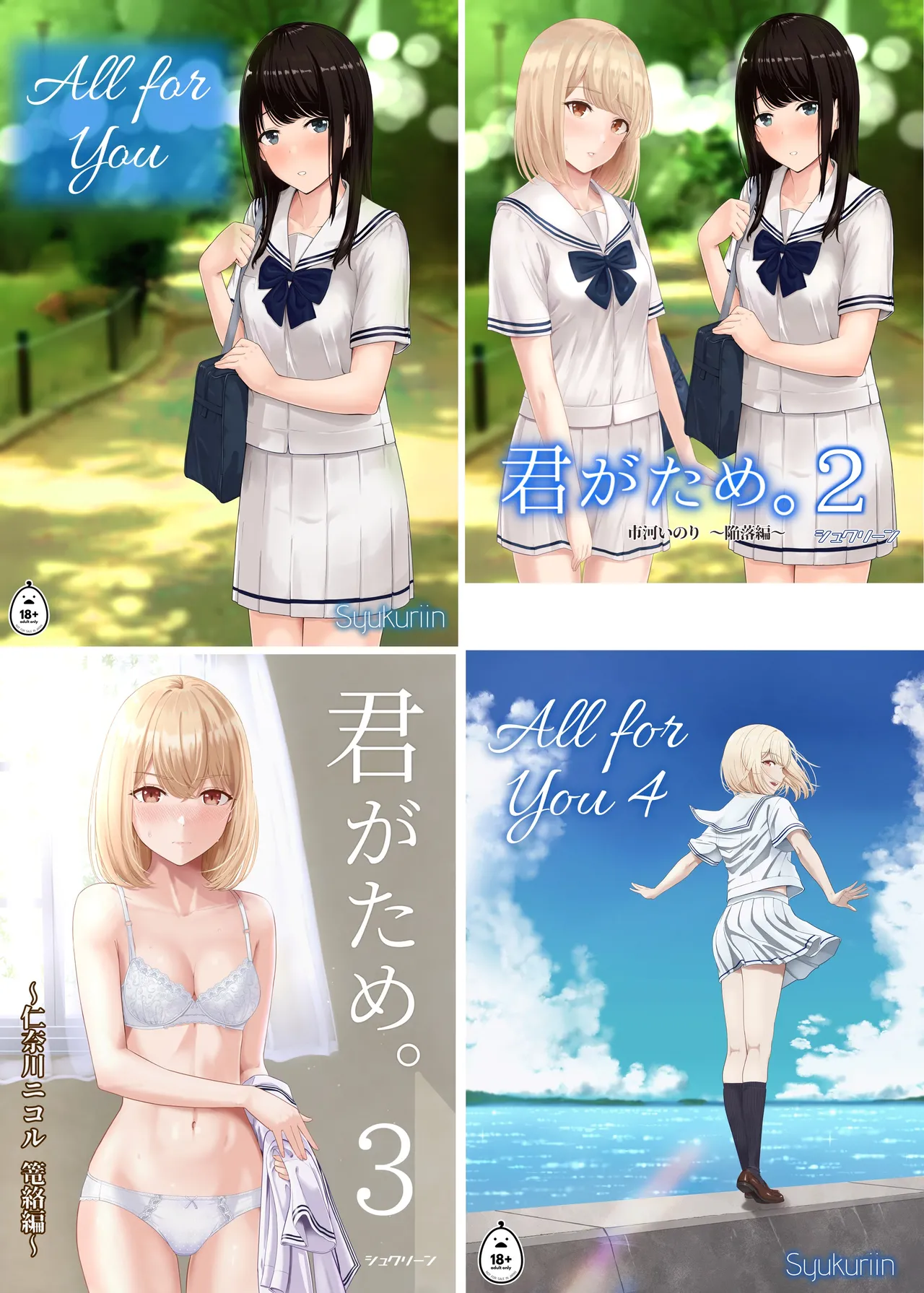 Page 1 of 君がた。
