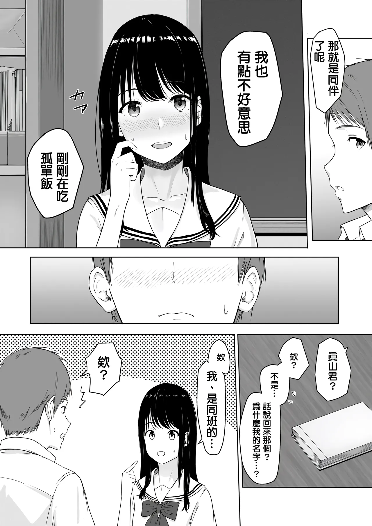 Page 10 of 君がた。