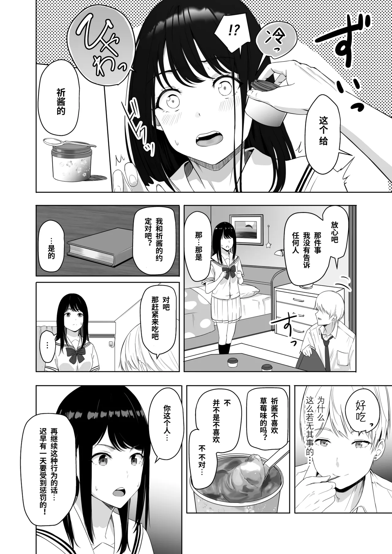 Page 100 of 君がた。