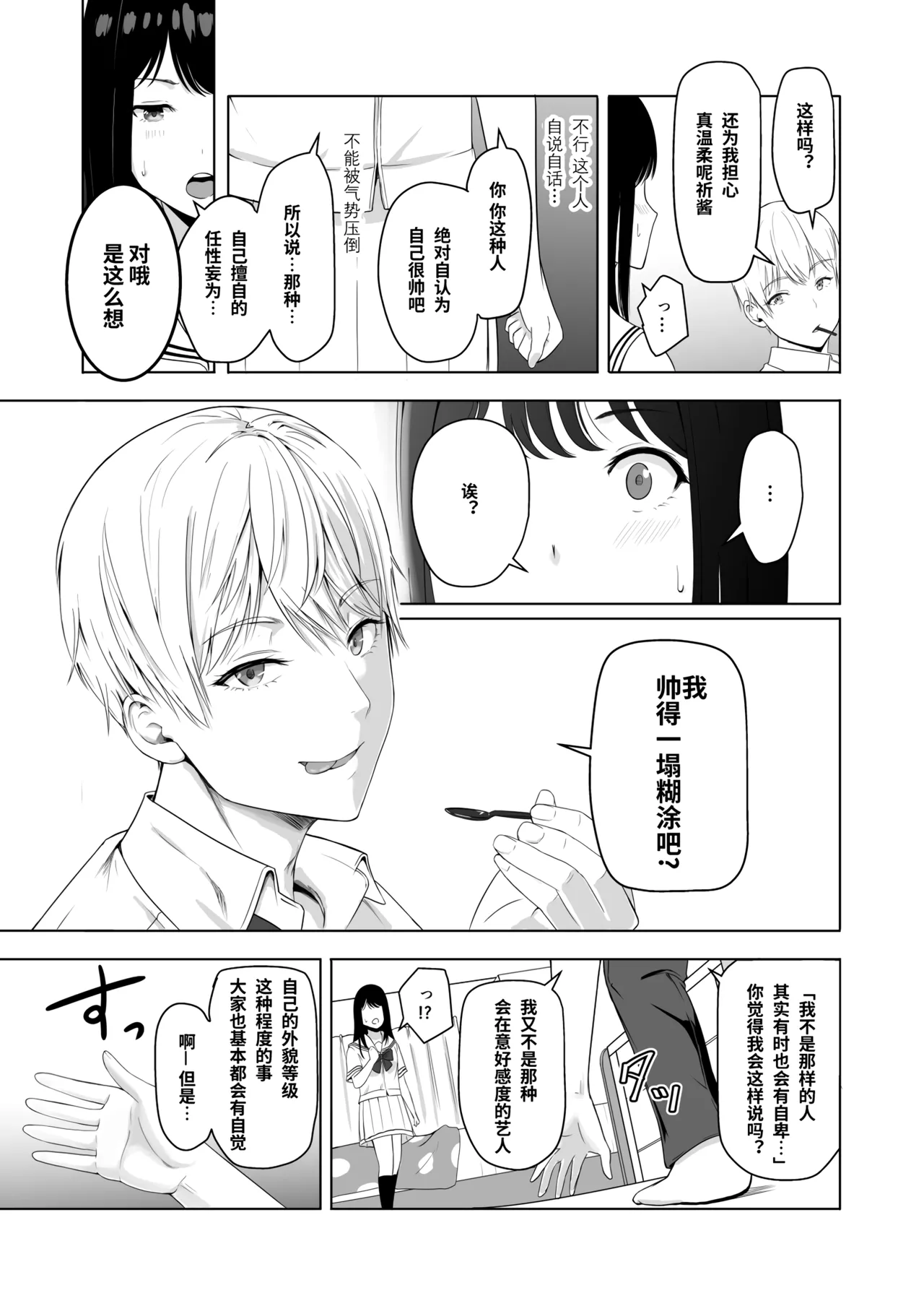 Page 101 of 君がた。
