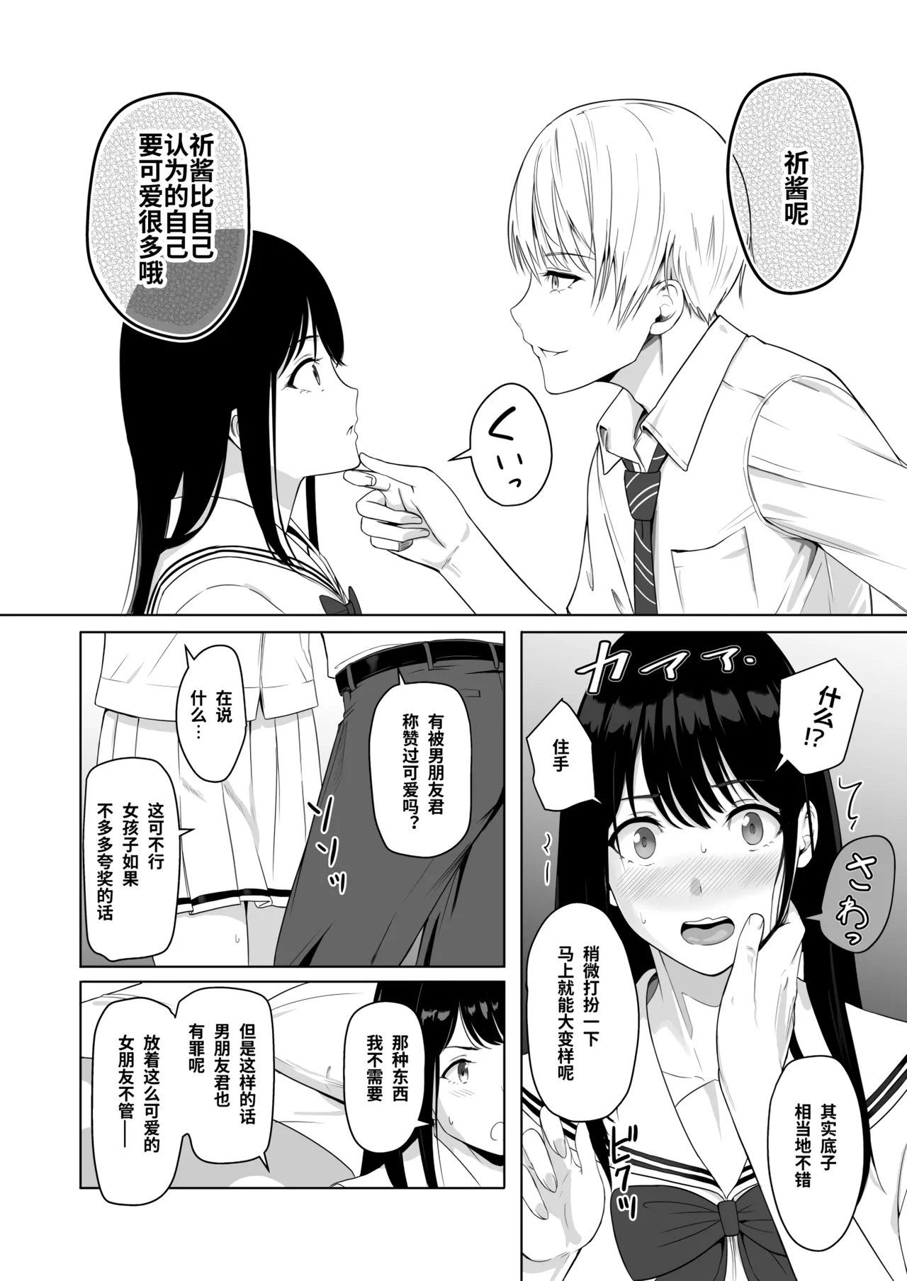 Page 102 of 君がた。