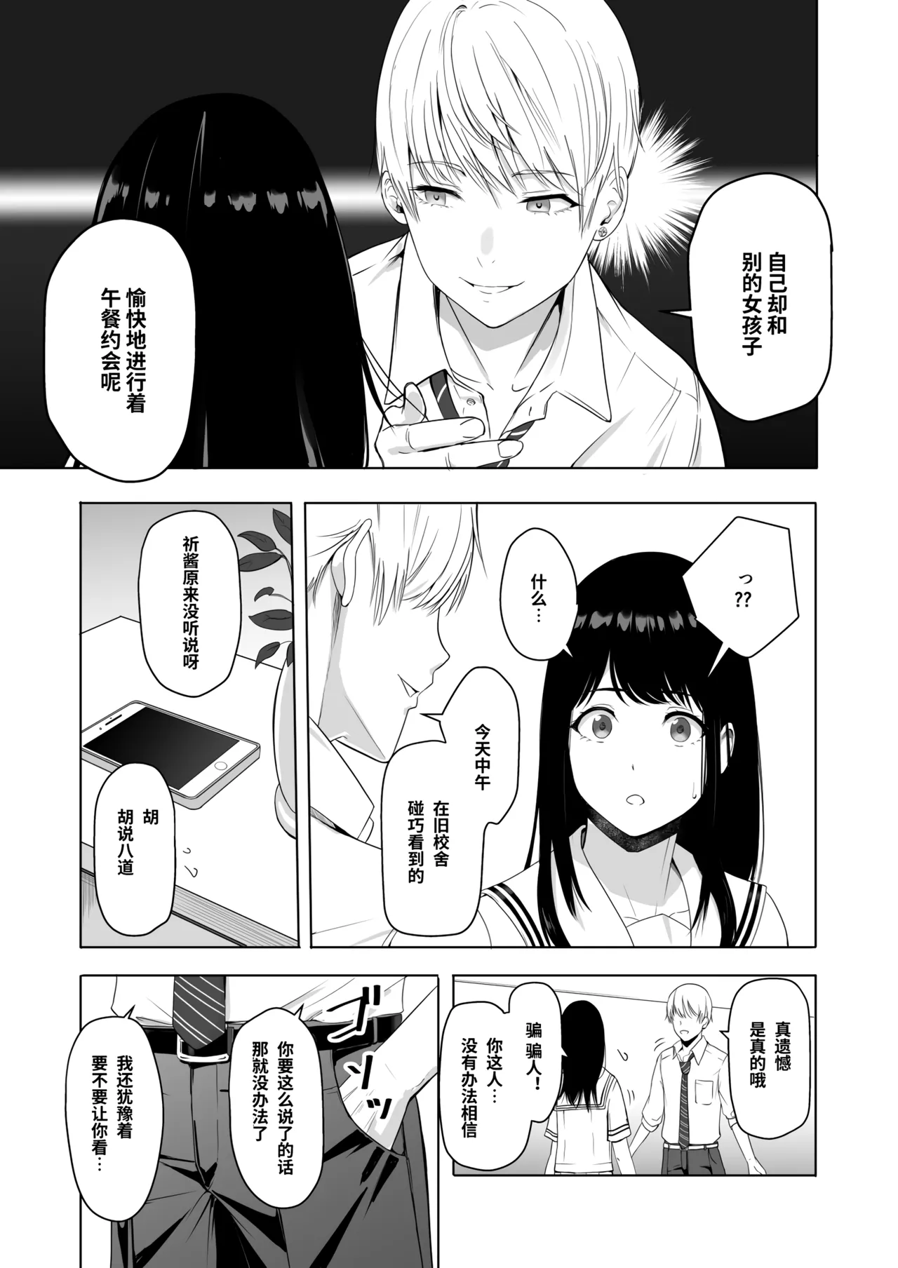 Page 103 of 君がた。
