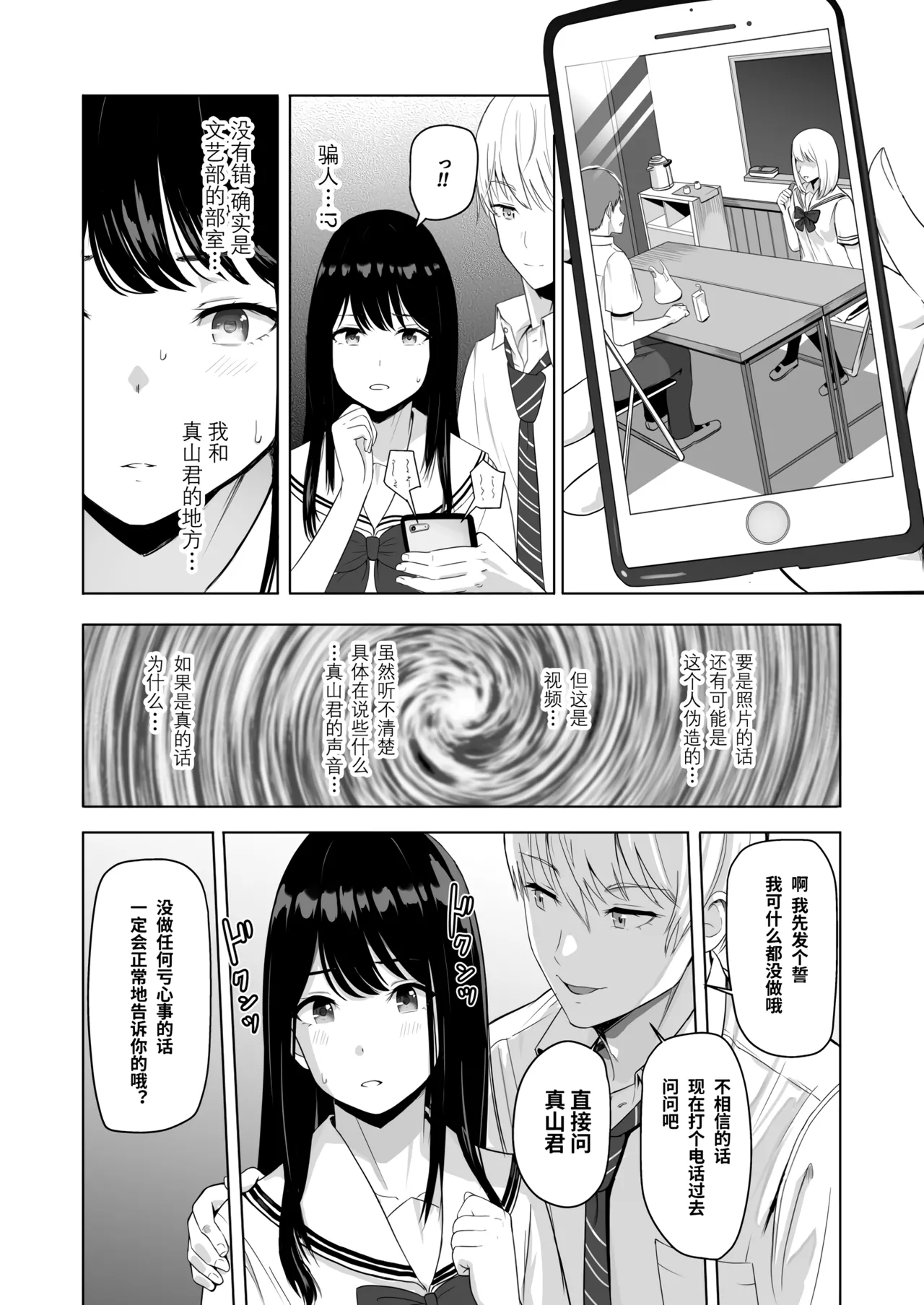 Page 104 of 君がた。